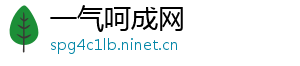 一气呵成网